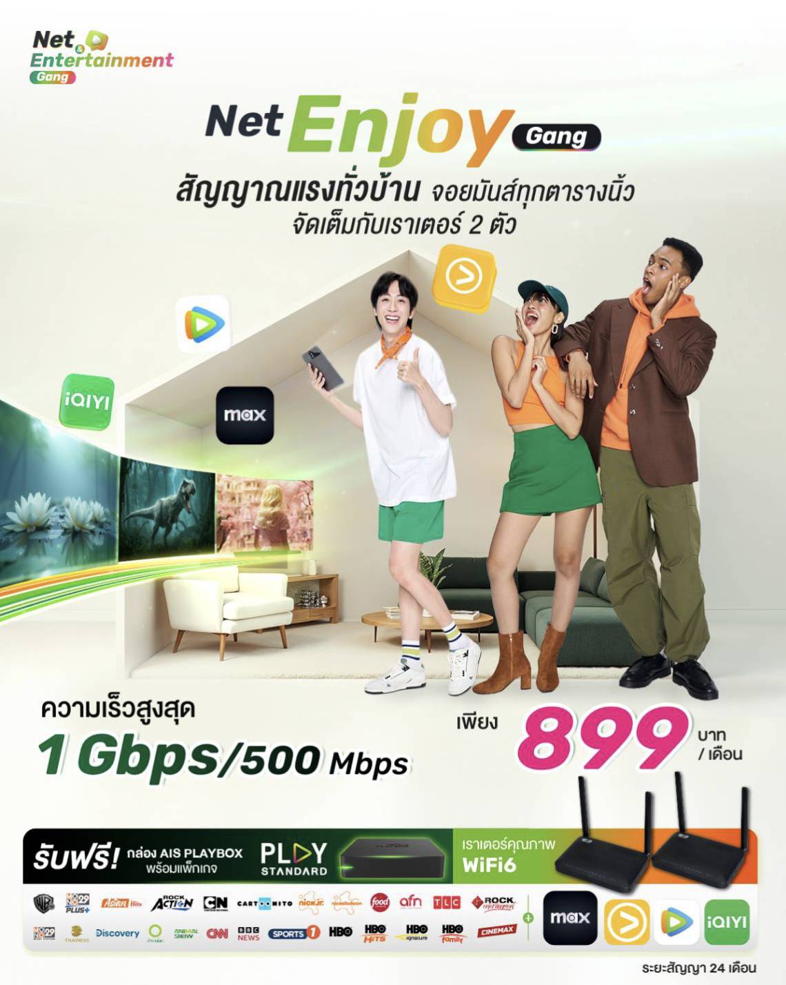 1 gbps:500mbps